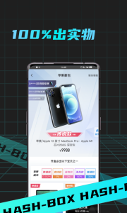 哈希盲盒BOX app
