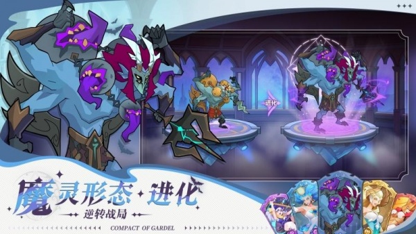 加德尔契约九游版