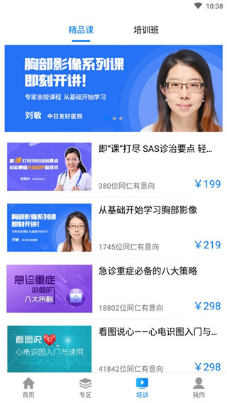 医生汇app