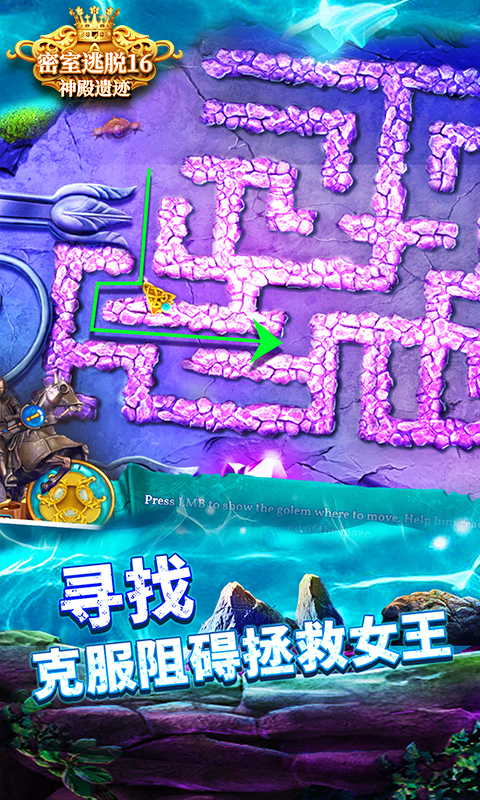 密室逃脱16神殿遗迹手游