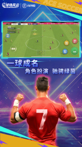 球场风云小米版