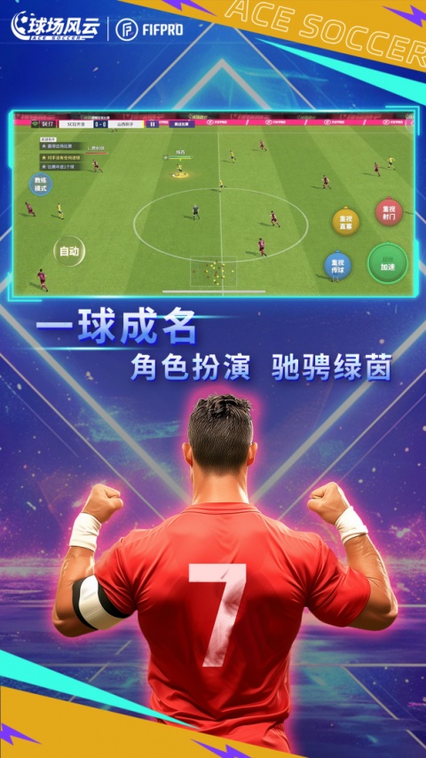 球场风云小米版