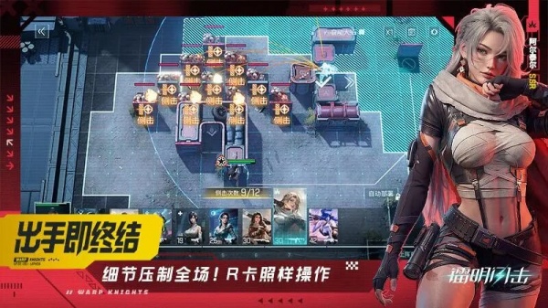 镭明闪击台服