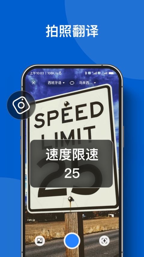 你好翻译官软件