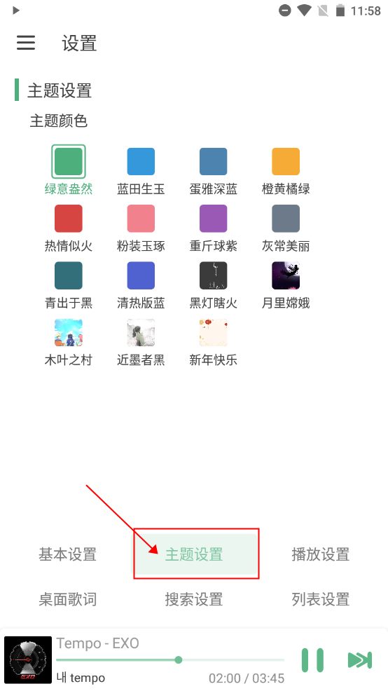 洛雪音乐(LX Music)官方版