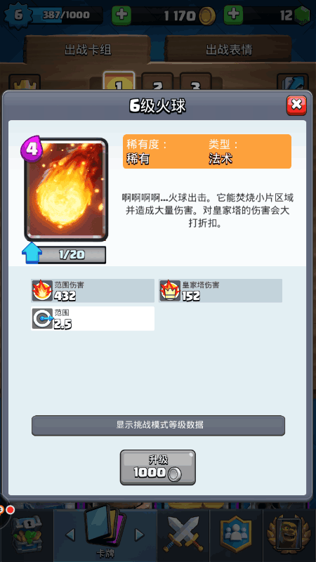 皇室战争华为版