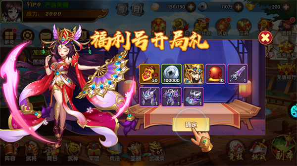 极品三国0.1折版