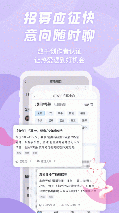 漫播app最新版