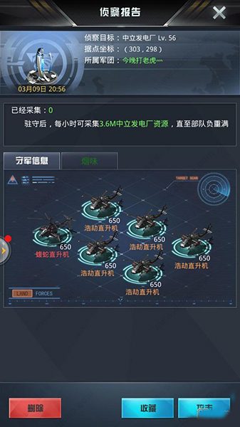 我的使命腾讯版