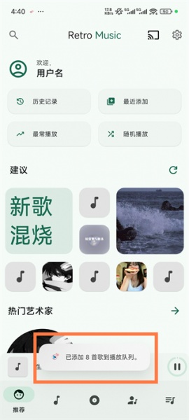 retro music官方版