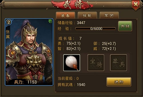 朕的江山腾讯版