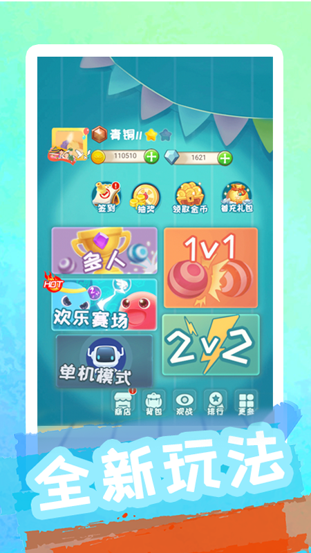 聚吧跳棋官方正版