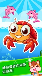 宝宝儿童海洋王国最新版