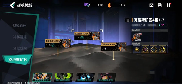 赛尔计划华为版