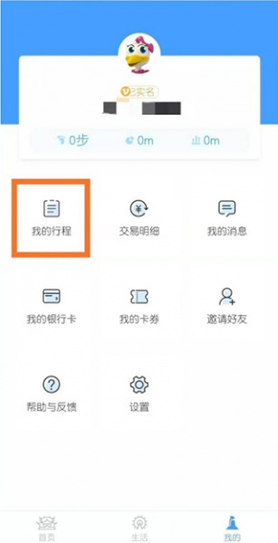 南昌地铁鹭鹭行app
