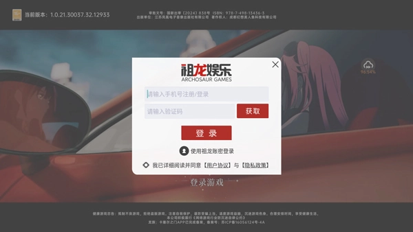龙族卡塞尔之门破解版内置菜单版