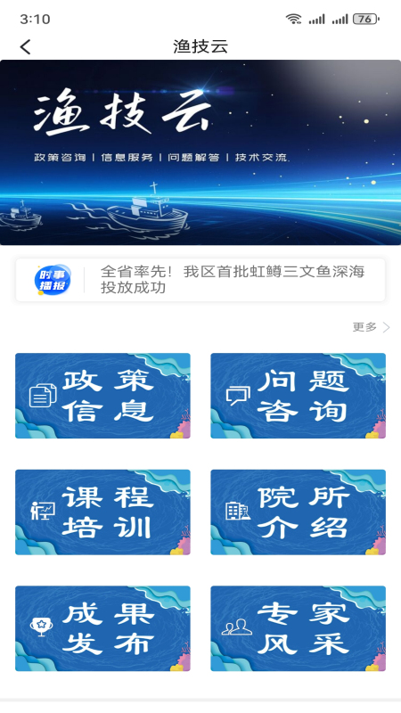 赣榆发布app