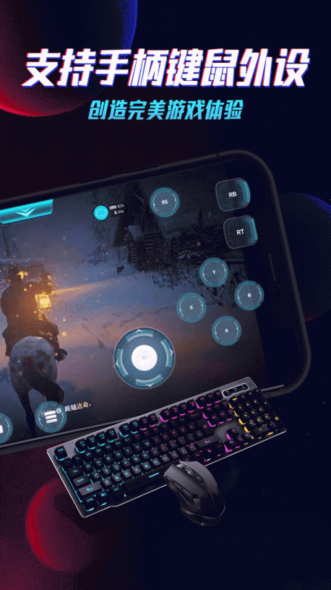 达龙云电脑手机版