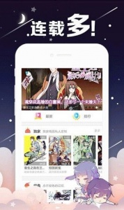 360漫画app