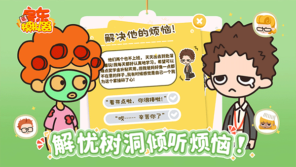 房东模拟器无限钞票无限钻石版