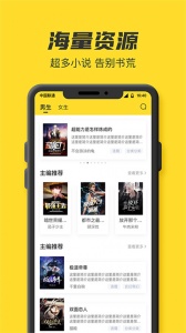 TXT全本免费小说书城app