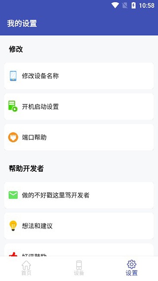旧手机工具箱app