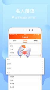为你诵读app