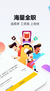 斗米招聘app