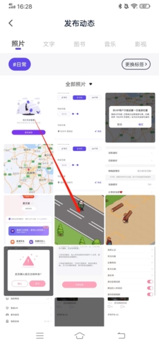 她说社交app