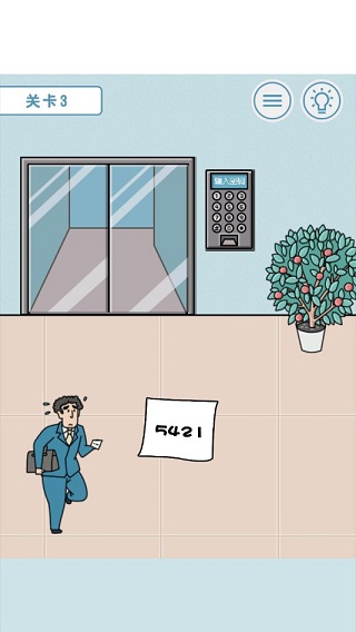 绝对不要迟到最新版