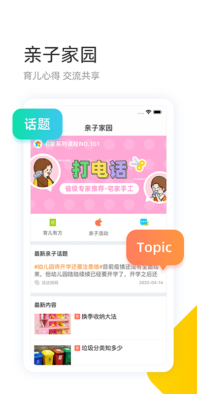 学趣乐园app