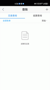 银盛通app