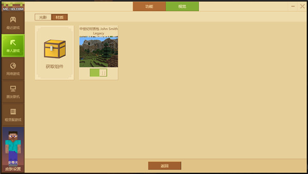 我的世界基岩版