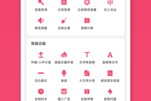 音乐剪辑app