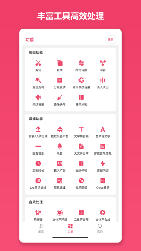 音乐剪辑app