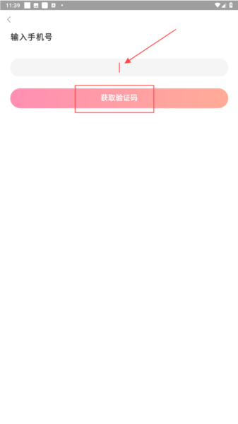 老柚app