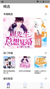 快听FM app