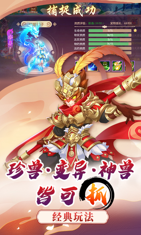 梦幻大唐0.1折版