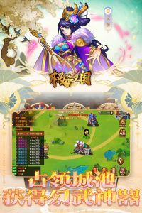 极品三国0.1折版