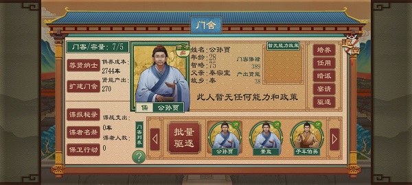 大周列国志内置修改器