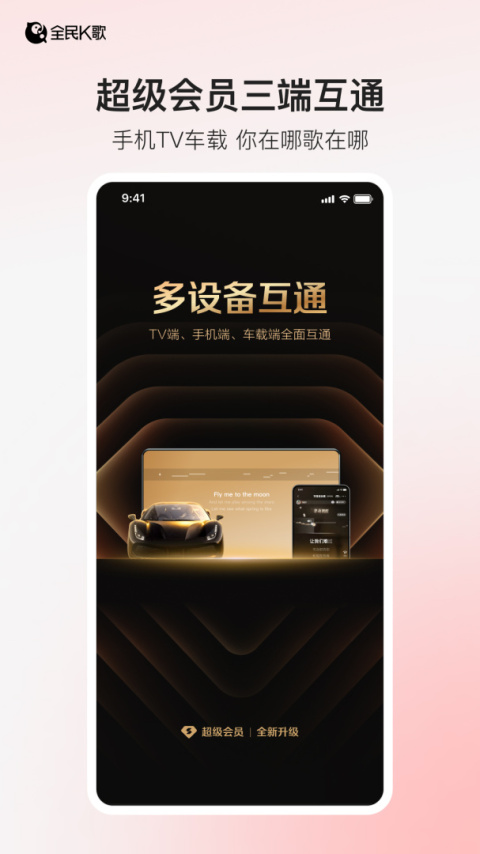 全民k歌app
