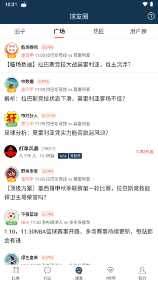 球探体育比分app