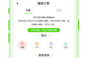 麦芽健康官方版