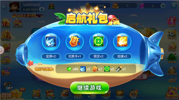 真人街机捕鱼千炮版3D版