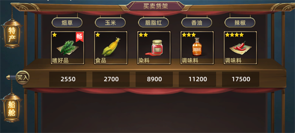 航海纷争手游