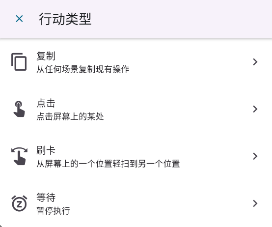 Klickr连点器