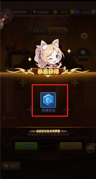 闪烁之光0.1折版