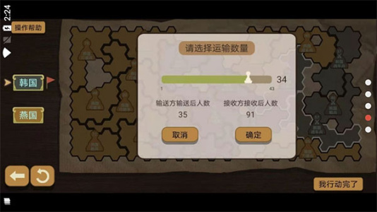 纸上谈兵模拟器游戏