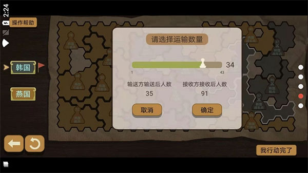 纸上谈兵模拟器游戏