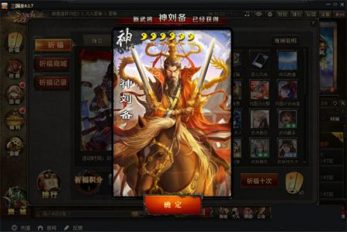 三国杀移动版腾讯版